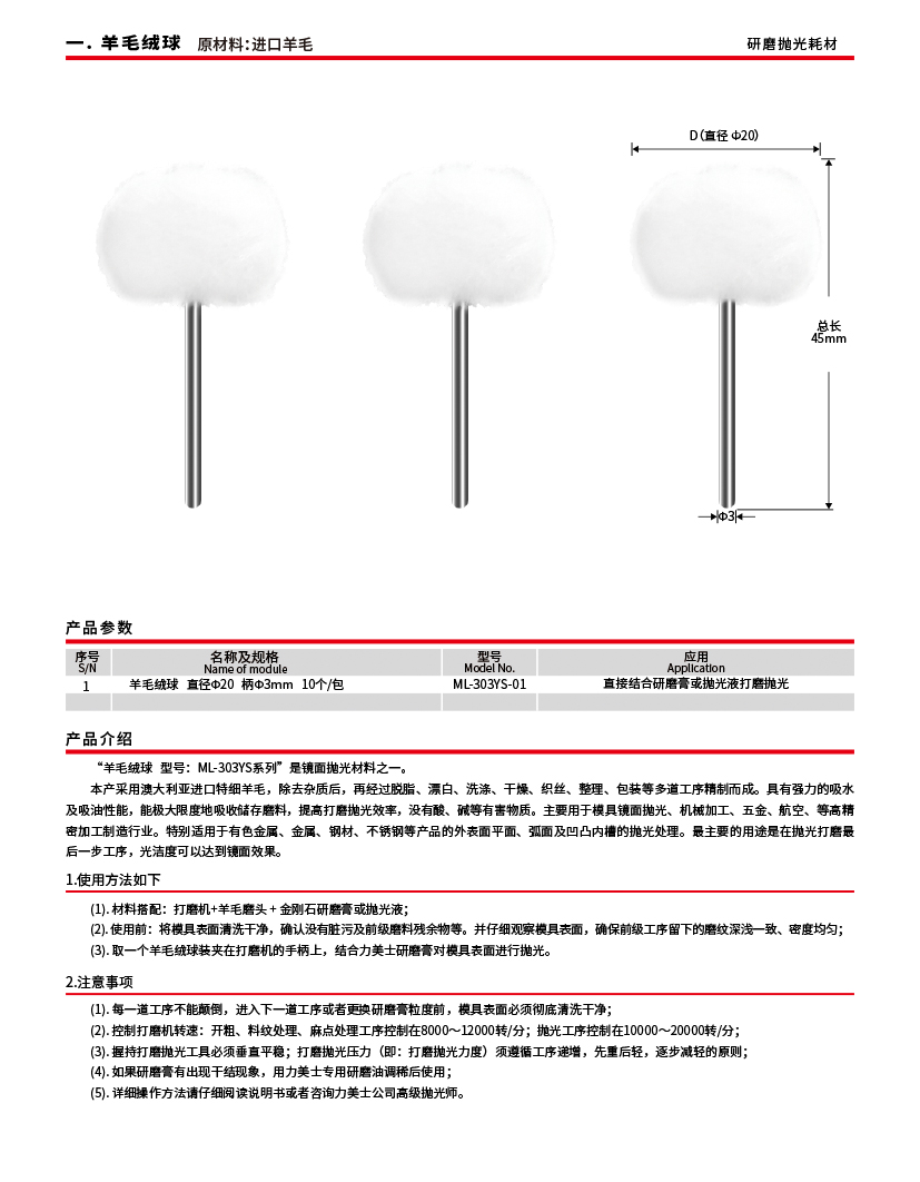 羊毛绒球